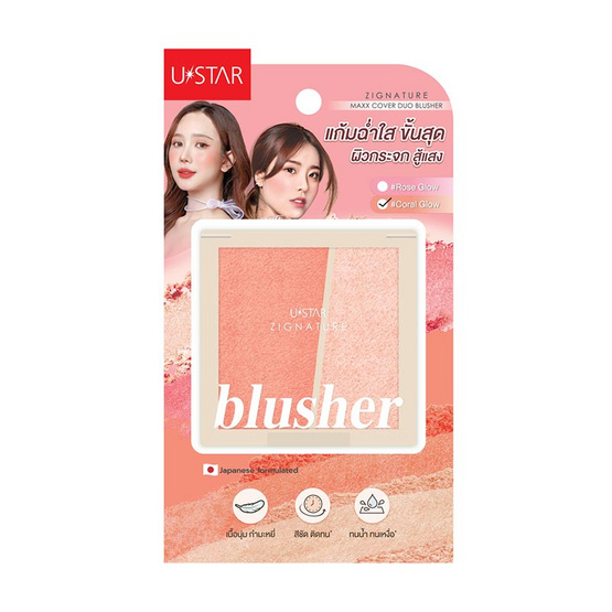 Ustar ชุดเซ็ทเครื่องสำอาง Make Up Set C