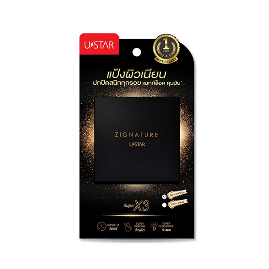 Ustar ชุดเซ็ทเครื่องสำอาง Make Up Set D