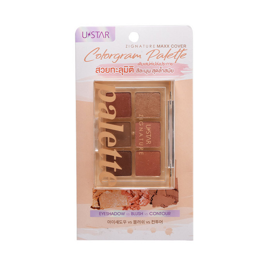 Ustar ชุดเซ็ทเครื่องสำอาง Make Up Set D