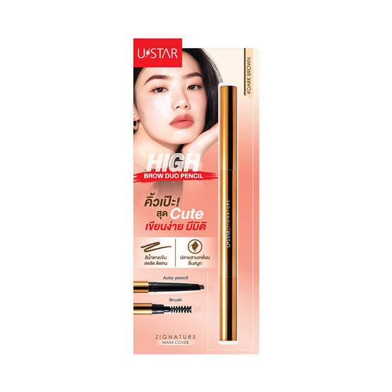 Ustar ชุดเซ็ทเครื่องสำอาง Make Up Set D