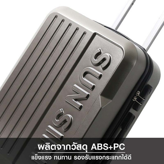 SUN SIRI กระเป๋าเดินทาง ABS+PC ขนาด 20 นิ้ว รุ่น 8230