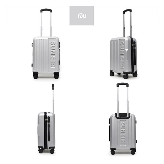 SUN SIRI กระเป๋าเดินทาง ABS+PC ขนาด 20 นิ้ว รุ่น 8230