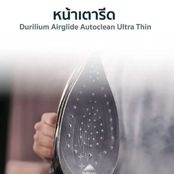 TEFAL เตารีดแรงดันไอน้ำ รุ่น GV9820E0