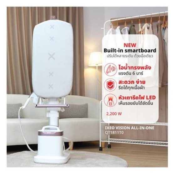 TEFAL เครื่องรีดผ้าไอน้ำ รุ่น QT1811