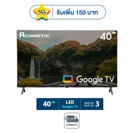 Aconatic กูเกิลทีวี รุ่น 40HSA120AN ขนาด 40 นิ้ว