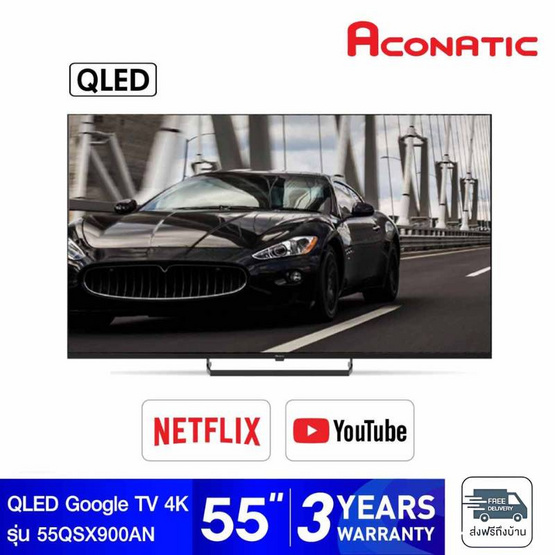 Aconatic กูเกิลทีวี รุ่น 55QSX900AN ขนาด 55 นิ้ว