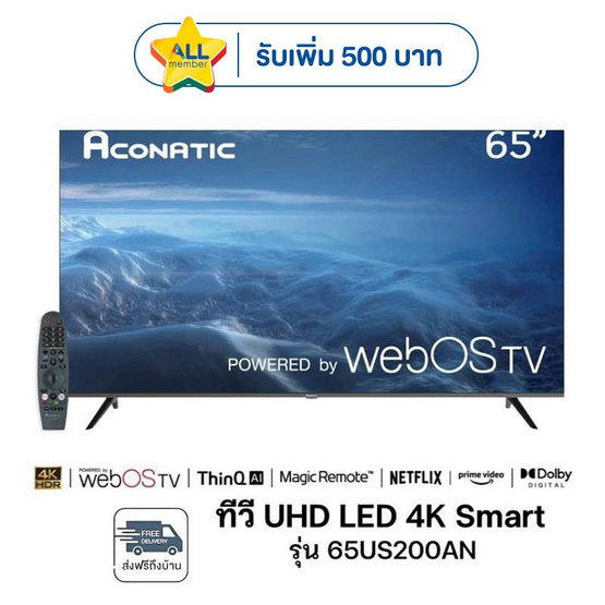 Aconatic กูเกิลทีวี รุ่น 65US200AN ขนาด 65 นิ้ว