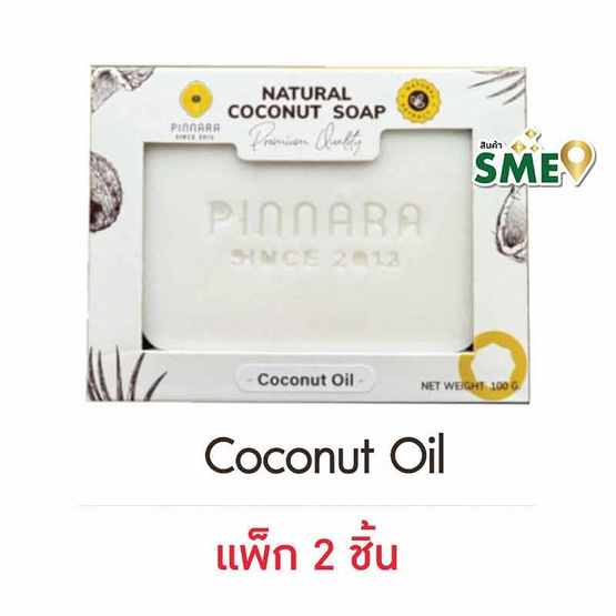 Pinnara สบู่ Natural Coconut Soap 100กรัม (แพ็ก 2 ชิ้น)