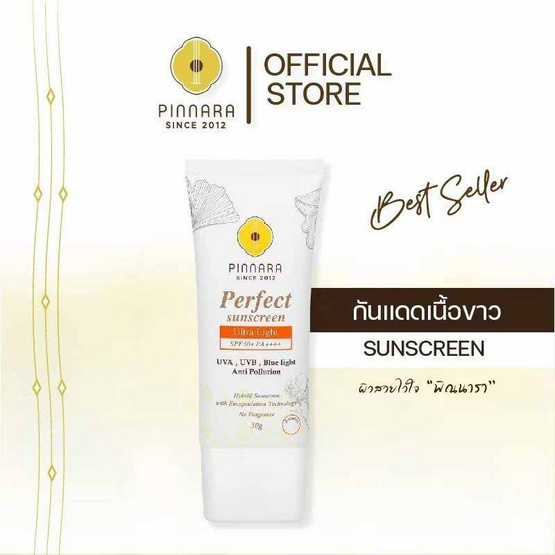 Pinnara ครีมกันแดด Perfect Sunscreen Ultra Light 30 กรัม