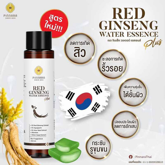 Pinnara น้ำตบ Red Gingseng Water Essence Plus 210 มล.