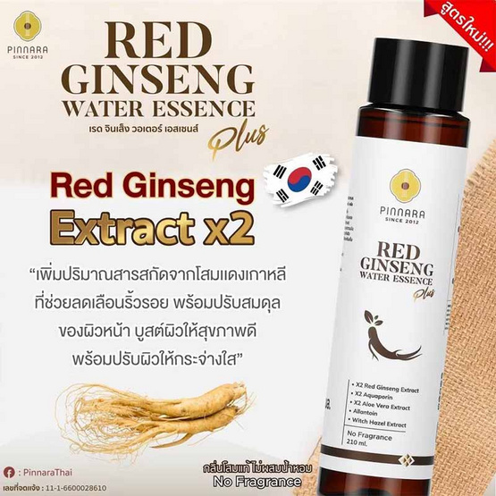 Pinnara น้ำตบ Red Gingseng Water Essence Plus 210 มล.