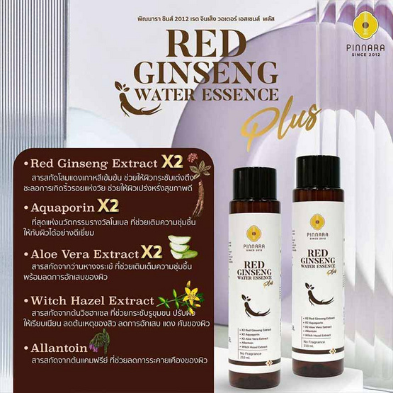 Pinnara น้ำตบ Red Gingseng Water Essence Plus 210 มล.