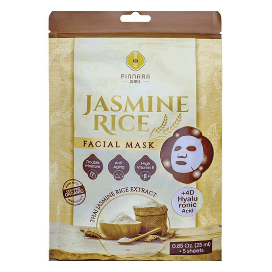 Pinnara มาส์กหน้า Jasmine Rice Facial Mask 25มล.10 แผ่น