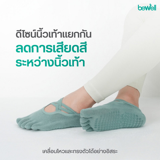 Bewell Pilates ถุงเท้าพิลาทิส รุ่น Advance