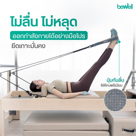 Bewell Pilates ถุงเท้าพิลาทิส รุ่น Advance