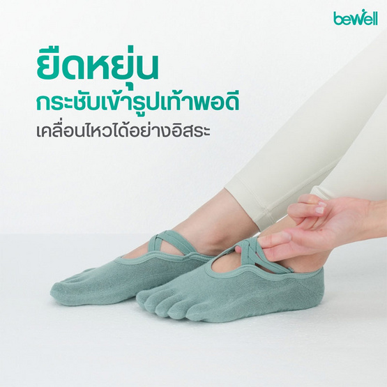 Bewell Pilates ถุงเท้าพิลาทิส รุ่น Advance