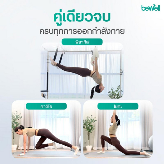 Bewell Pilates ถุงเท้าพิลาทิส รุ่น Advance