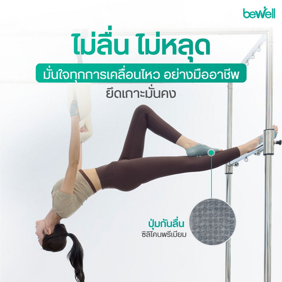 Bewell ถุงเท้าพิลาทิส รุ่น Professional