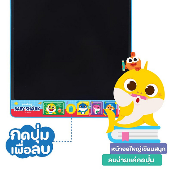 BMT LCD แท็บเล็ต ลายเบบี้ชาร์ค ขนาด 16 นิ้ว