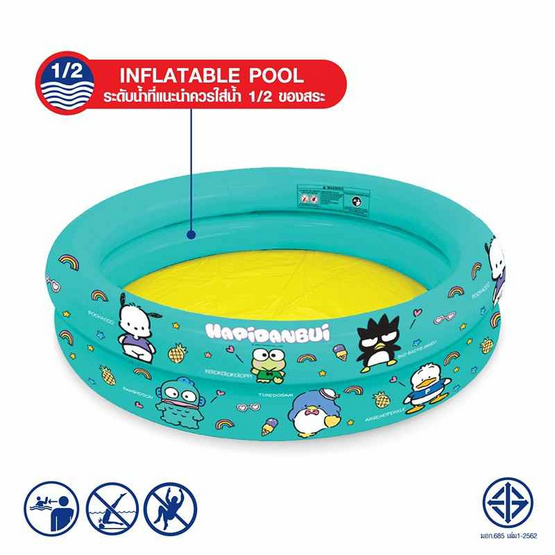 BMT สระน้ำกลม ลายฮาปิดันปุย ขนาด 90 ซม. สีฟ้า แถม ปืนฉีดน้ำลายทรานส์ฟอร์เมอร์ส ขนาด 45 cm.
