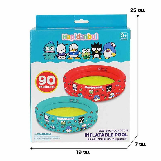 BMT สระน้ำกลม ลายฮาปิดันปุย ขนาด 90 ซม. สีฟ้า แถม ปืนฉีดน้ำลายทรานส์ฟอร์เมอร์ส ขนาด 45 cm.