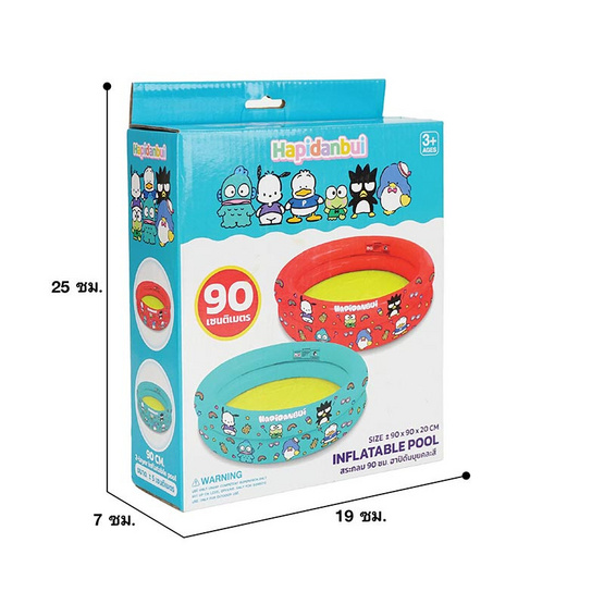 BMT สระน้ำกลม ลายฮาปิดันปุย ขนาด 90 ซม. สีแดง แถม ปืนฉีดน้ำลายทรานส์ฟอร์เมอร์ส ขนาด 45 cm.