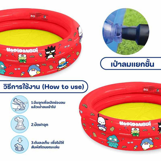 BMT สระน้ำกลม ลายฮาปิดันปุย ขนาด 90 ซม. สีแดง แถม ปืนฉีดน้ำลายทรานส์ฟอร์เมอร์ส ขนาด 45 cm.