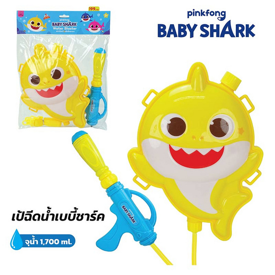 BMT เป้ปืนฉีดน้ำ ลายลิขสิทธิ์เบบี้ชาร์ค