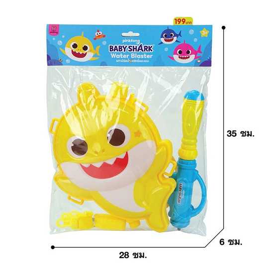 BMT เป้ปืนฉีดน้ำ ลายลิขสิทธิ์เบบี้ชาร์ค