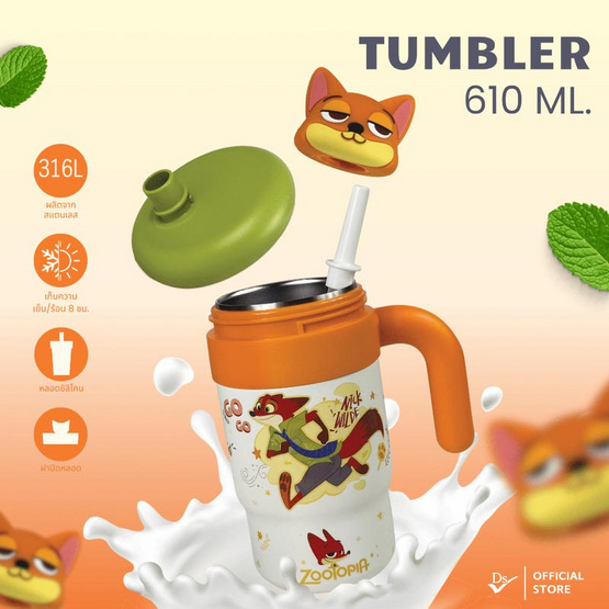 DS แก้วเก็บเย็น Zootopia 610 ML
