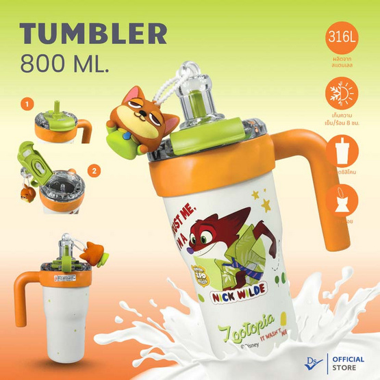 DS แก้วเก็บความเย็น Zootopia 800 ML