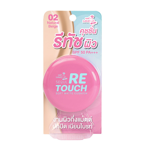 Nami ชุดเซ็ทเครื่องสำอาง Make Up Pro Set B