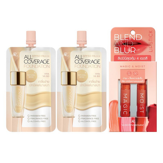 AR ชุดเซ็ทเครื่องสำอาง Gift Set 2026 Set 2