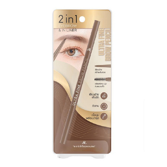 AR ชุดเซ็ทเครื่องสำอาง Gift Set 2026 Set 3