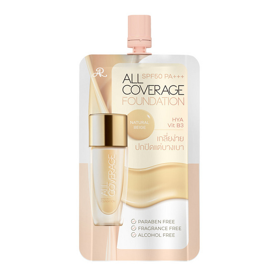 AR ชุดเซ็ทเครื่องสำอาง Gift Set 2026 Set 4