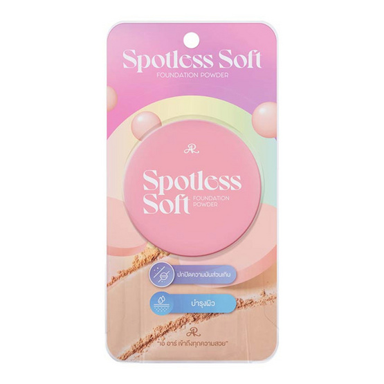 AR ชุดเซ็ทเครื่องสำอาง Gift Set 2026 Set 5