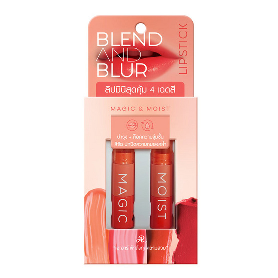 AR ชุดเซ็ทเครื่องสำอาง Gift Set 2026 Set 5