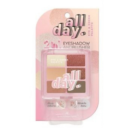 AR ชุดเซ็ทเครื่องสำอาง Gift Set 2026 Set 5