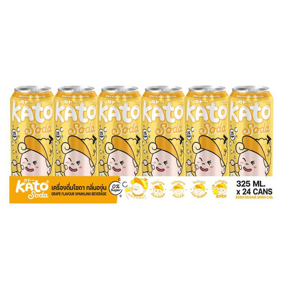 กาโตะโซดาองุ่นมัสแคท 325 มล. (ยกลัง 24 กระป๋อง)
