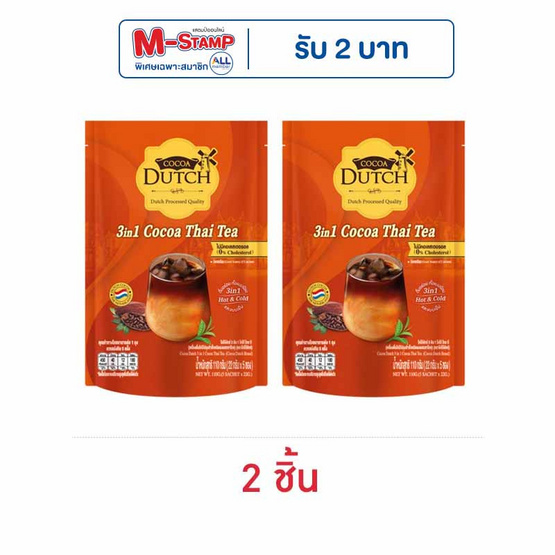 โกโก้ดัทช์ 3in1 โกโก้ชาไทย 110 กรัม (22กรัม x 5ซอง)