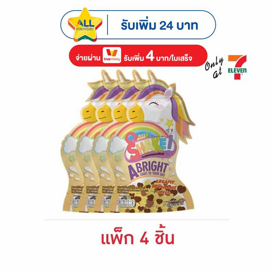 โอพัฟเชค ซีเรียลยูนิคอร์นรสครีมมี่บราวนี่ 60 กรัม (แพ็ก 4 ชิ้น)