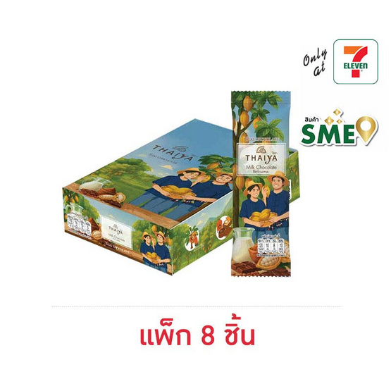 ไธยา ช็อกโกแลตนมบาร์ 20 กรัม (แพ็ก 8 ชิ้น)
