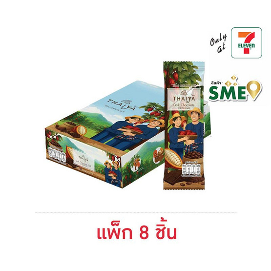 ไธยา ช็อกโกแลตดาร์กบาร์ 20 กรัม (แพ็ก 8 ชิ้น)