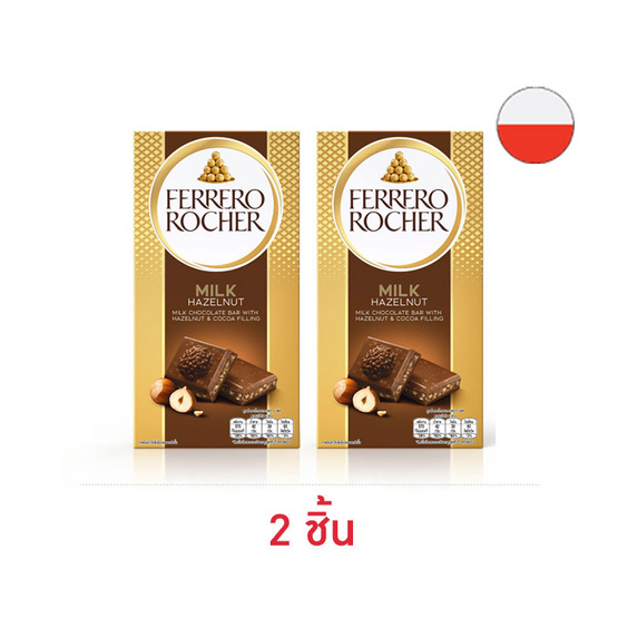 เฟอเรโร รอชเชอร์ ช็อกโกแลตบาร์มิลค์เฮเซลนัท 90 กรัม
