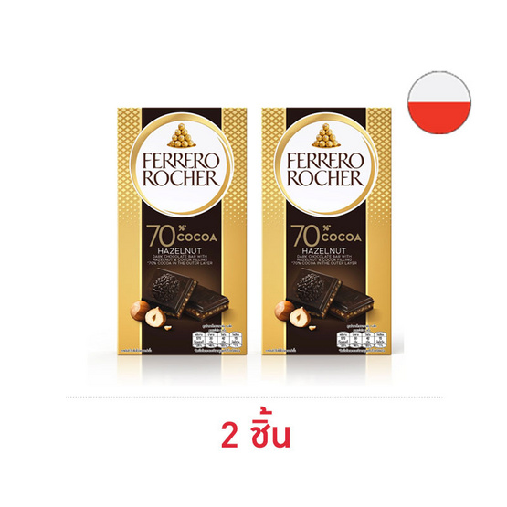 เฟอเรโร รอชเชอร์ ช็อกโกแลตบาร์ดาร์กเฮเซลนัท 90 กรัม