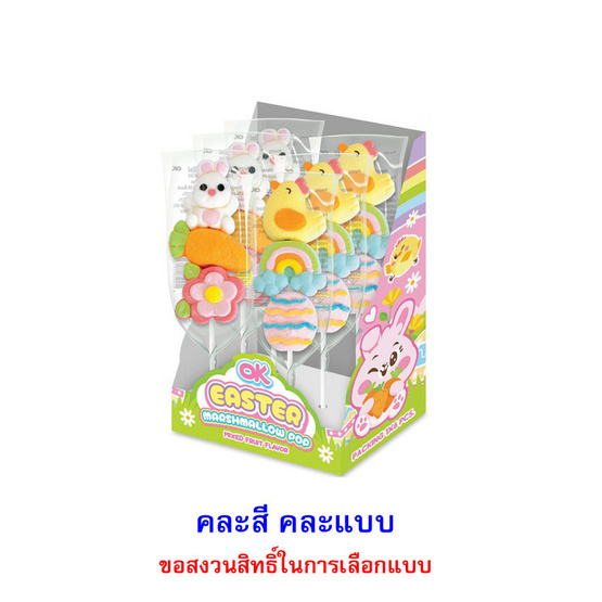 โอเค มาร์ชแมลโลอีสเตอร์ป๊อปกลิ่นผลไม้รวม คละแบบ 45 กรัม (แพ็ก 6 ชิ้น)