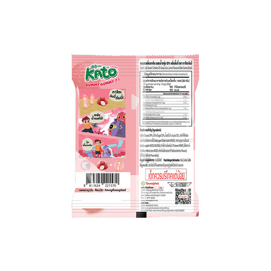 กาโตะ กัมมีเยลลี่เจลาตินผสมน้ำองุ่นกลิ่นลิ้นจี่ 28 กรัม (แพ็ก 10 ชิ้น)