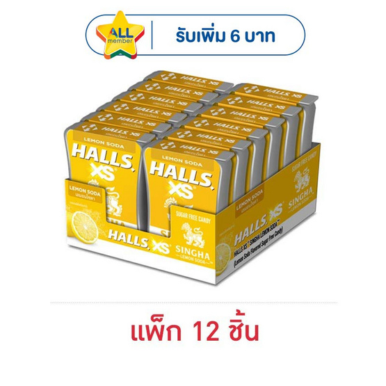 ฮอลล์ เอ็กซ์เอส ลูกอมสิงห์เลมอนโซดา 12 กรัม (แพ็ก 12 ชิ้น)