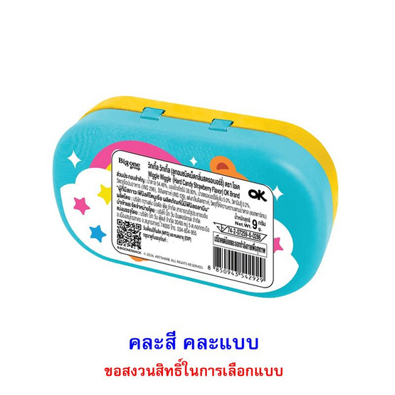โอเค ลูกอมกลิ่นสตรอเบอร์รี่วิกเกิ้ลกล่องเหล็ก คละแบบ 9 กรัม (แพ็ก 6 ชิ้น)