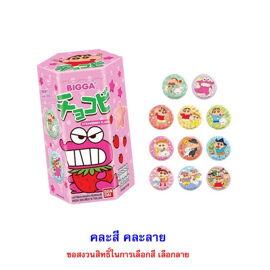 บิ๊กก้า ชินจังช็อกโกบิ ขนมรูปดาวกลิ่นสตรอเบอร์รี่ พร้อมเข็มกลัดคละลาย 15 กรัม(แพ็ก 6 ชิ้น)